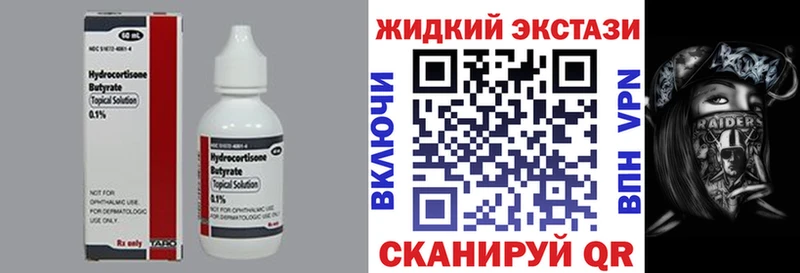 Бутират Butirat  shop наркотические препараты  Лыткарино 