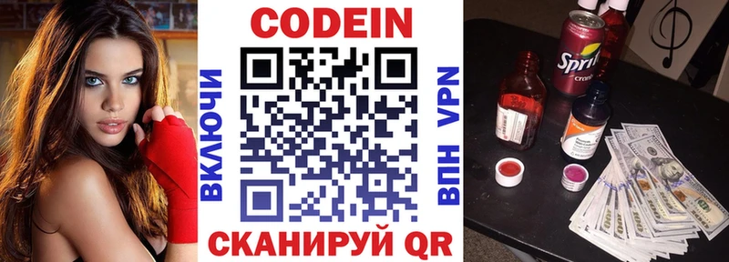 Кодеин напиток Lean (лин)  цена наркотик  Лыткарино 