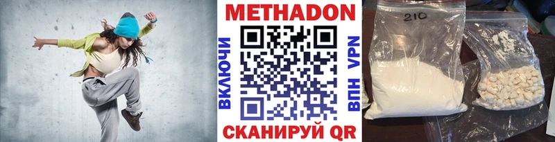 МЕТАДОН methadone mega как зайти Лыткарино цены наркотик